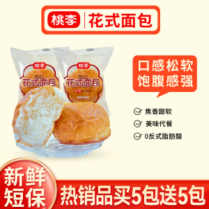桃李面包新鲜短保60g*10袋/5袋花式面包儿童营养早餐饱腹整箱代餐