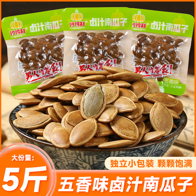 哼得利卤汁南瓜子休闲解馋小零食
