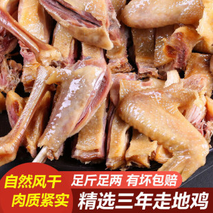 风干鸡湖北荆门特产腊鸡风干土鸡整只腊肉好吃 十里铺风干鸡美食