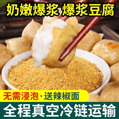 宇辉推荐脆皮爆浆豆腐口口爆浆