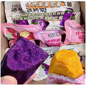 冰皮紫薯蜜薯轻食代早餐软糯香网红零食开袋即食抗饿地瓜0添加剂