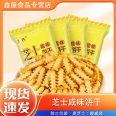 豫吉鱼骨芝士咸味饼干零食好吃芝士咸味鱼骨饼干零食散装 休闲食品