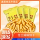豫吉鱼骨芝士咸味饼干零食好吃芝士咸味鱼骨饼干零食散装 休闲食品