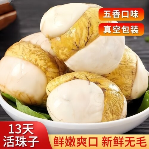 复购率80%毛蛋活珠子真空包装