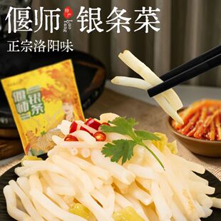 银条菜偃师特产泡椒银条酸笋泡菜仙草根下饭小菜特产全国各地