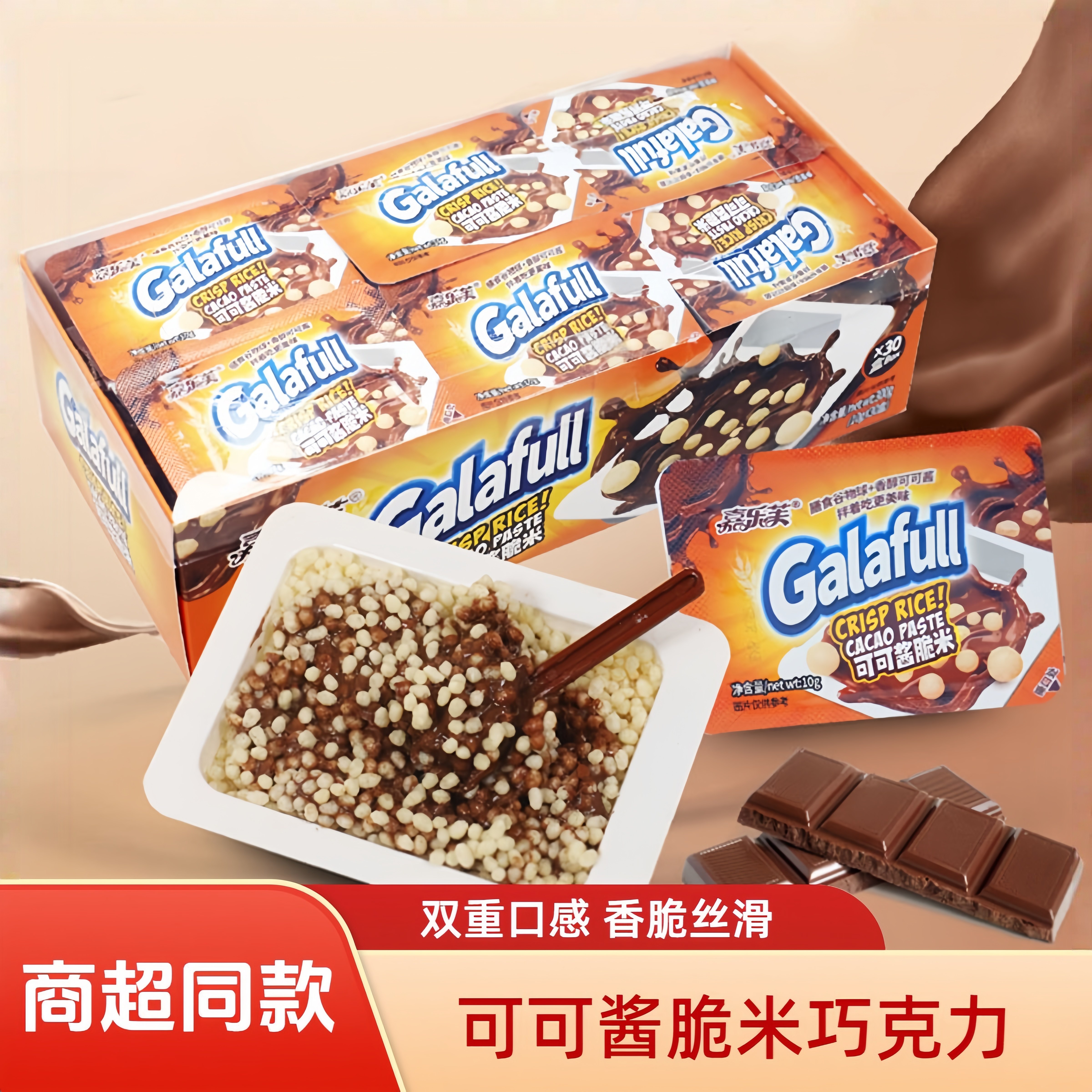 央妈推介巧克力中的爱马仕脆脆珠图片