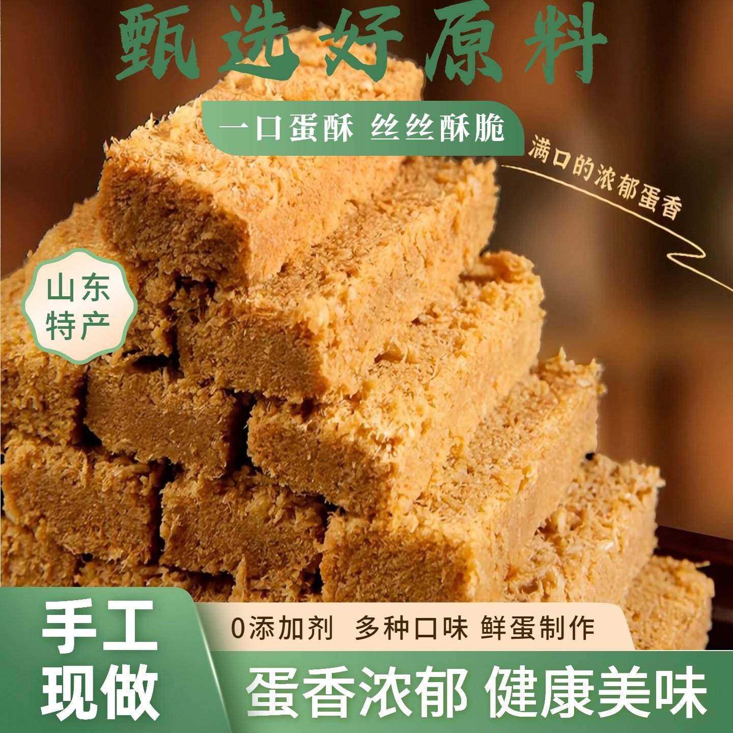 一品黄金蛋酥鸡蛋酥饼干糕点早餐儿童健康零食好吃又高端的零食,零食/坚果/特产,中式糕点/新中式糕点,淘宝优惠券,粉丝福利购,淘宝优惠卷