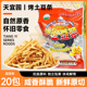 天宜园烤土豆条20袋膨化食品即食薯条怀旧休闲校园宿舍追剧小零食