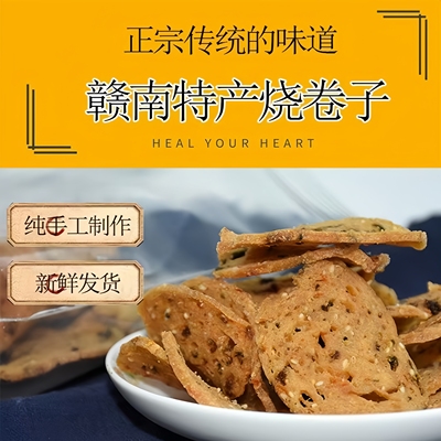 江西百年老店线下同售香辣烧卷子