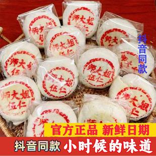 师大姐白酥皮老五仁中式糕点24枚酥掉渣老五仁师大姐官方旗舰店