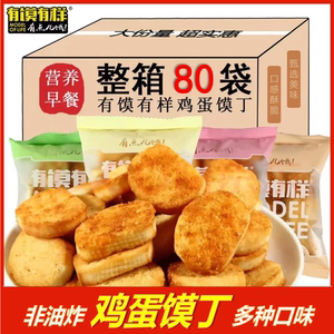 有馍有样鸡蛋馍丁非油炸烤馍片混合零食香酥烤馍片非油炸