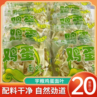 特价 20包大分量河南特产手工刀削面片家庭装 速食品 鸡蛋面叶100g