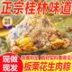 粽子广西特产桂林八宝粽肉粽鲜肉大粽子板栗花生老人吃 健康美食