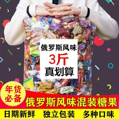 俄罗斯风味混合装糖果喜庆年货糖