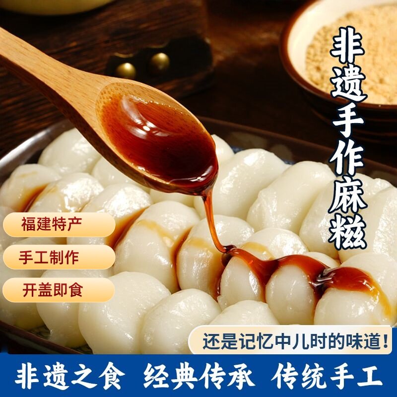 冷吃年糕桂花粘粉麻糍糯叽叽年糕红糖即食糍粑沾粉糕点福建特产