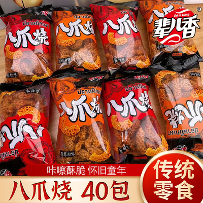 辈儿香八爪烧锅巴40g*8袋比萨卷