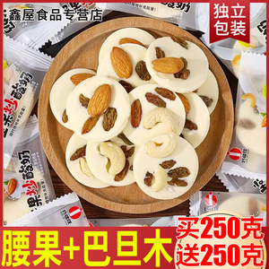 每日炒酸奶坚果腰果巴旦木葡萄果干巧克力酸奶片网红休闲年货零食