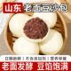手工红豆包方便速食半成品面点山东特色豆沙包健康夜宵解馋食品