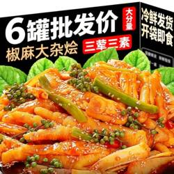 椒麻大杂烩450g贡菜无骨鸭掌三角骨冷吃鸡翅尖下酒熟食网红爆零食