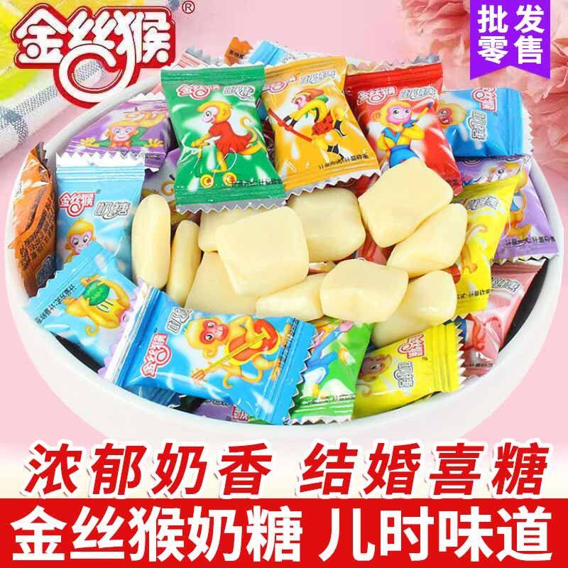 金丝猴奶糖糖果奶味浓郁糖果网红零食糖果零食批发糖果网红爆款