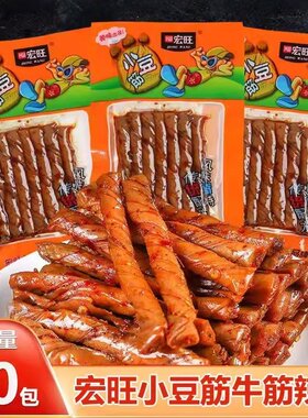 宏旺小豆筋怀旧童年辣棒解馋零食