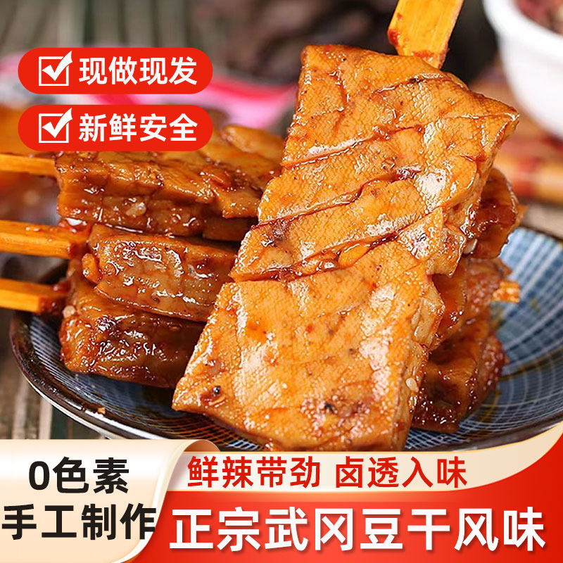花串兰花干豆腐干武冈豆干辣片湘派卤味湖南特产零食休闲小吃食品