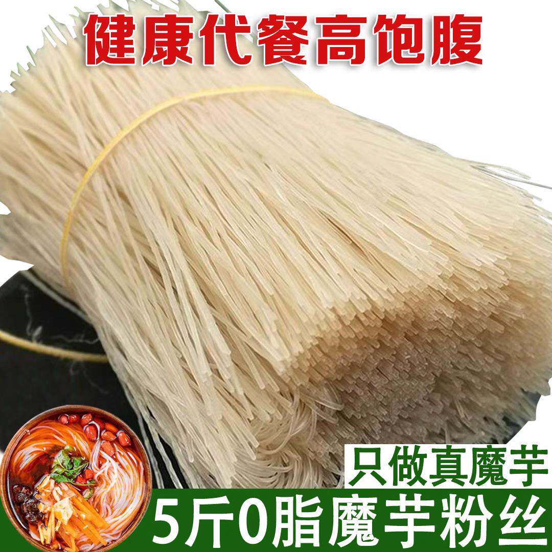 糖尿人专用零食品血糖高吃的无糖精干魔芋粉丝孕妇中老年糖友控糖