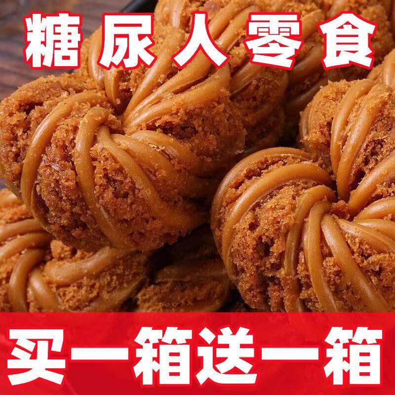 正宗天津风味麻花木糖醇小麻花糖尿人零食无蔗糖糕点整箱零食包邮