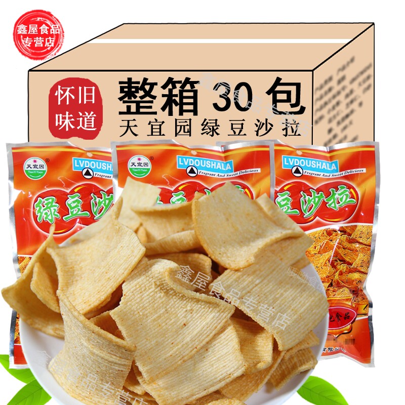 香脆绿豆沙拉天宜园休闲经典膨化零食品校园特色解馋童年老式小吃