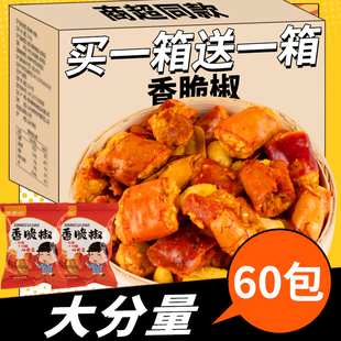 香辣酥香脆椒炸辣椒花生商用贵州特产重庆油炸下酒菜零食小吃批发