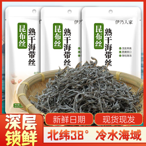 熟干海带丝免煮凉拌菜家用款即食