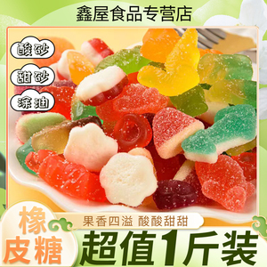 qq糖果软糖水果味橡皮糖万圣节礼物砂糖涂油混合口味装网红小零食