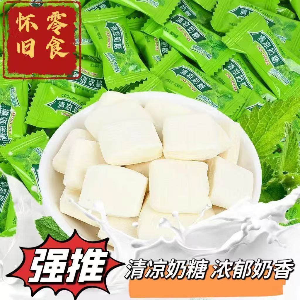 爆浆薄荷味奶糖夹心清凉口气糖果独立包装零食约会学校分享小吃GG