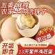 香辣味活珠子13天营养鸡胚蛋开袋即食新鲜熟钢化毛蛋毛鸡蛋五香味