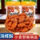 甜畅 海螺酥办公充饥蜗牛酥贝壳酥猫耳朵90后儿时怀旧休闲零食80g