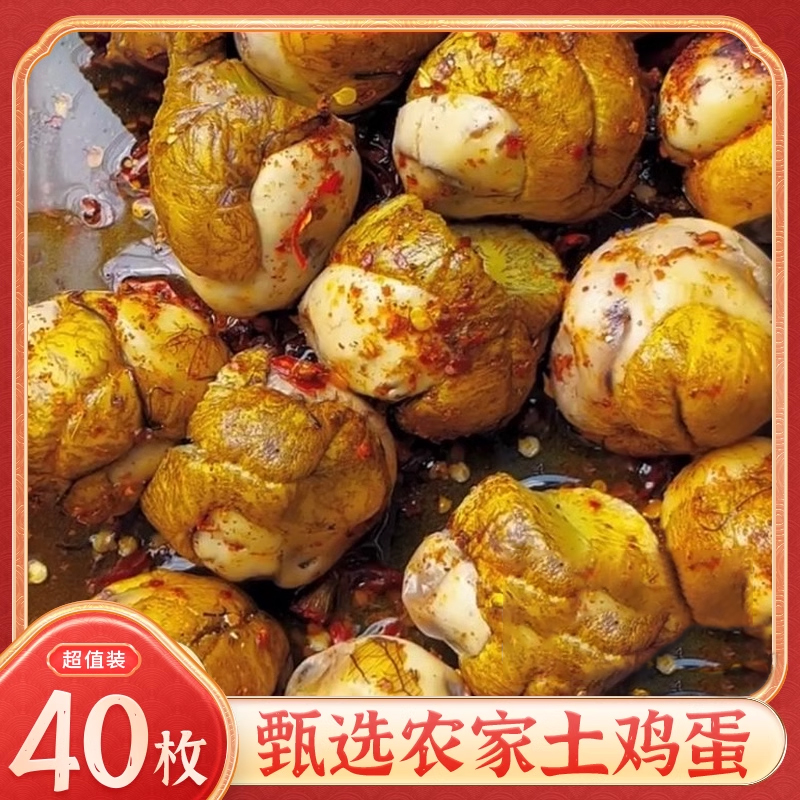 新鲜活珠子13天营养鸡胚蛋即食