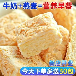 【买1箱送】燕麦酥牛奶饼干独