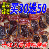 温州风味酱香卤制鸡脖子休闲便携鸡肉小零食乡巴佬即食熟食卤制品