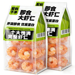 虾仁减脂即食虾肉大虾海鲜低脂大连特产孕妇健身巨好吃网红小零食