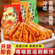 三角骨麻辣藤椒孜然味冷吃鸡脆骨网红小零食下酒菜 超值6大袋