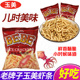 玉美虾条鱿鱼味20g袋装 包邮 80后经典 膨化食品鱿鱼卷牛排味大礼包