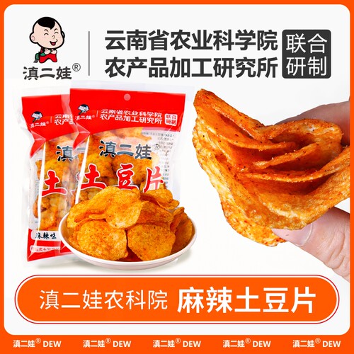 滇二娃农科院云南特产麻辣土豆片