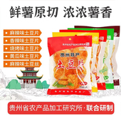 滇品客农科院土豆片大包原切薯片云贵特产麻辣味香脆追剧休闲零食