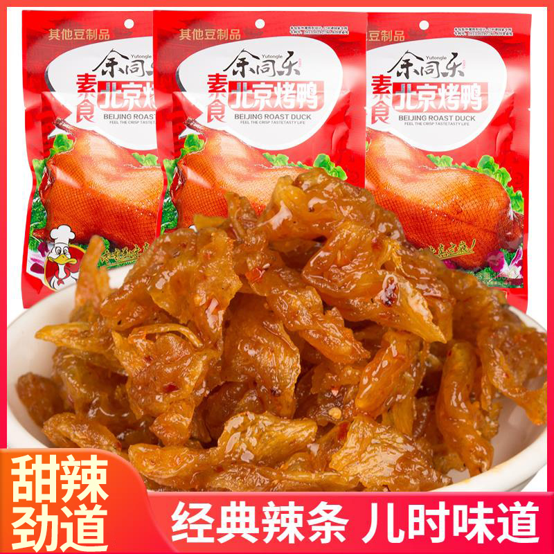 北京烤鴨辣條網紅爆款回憶零食品