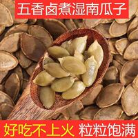 2024年精選鹵汁濕南瓜子500g零食