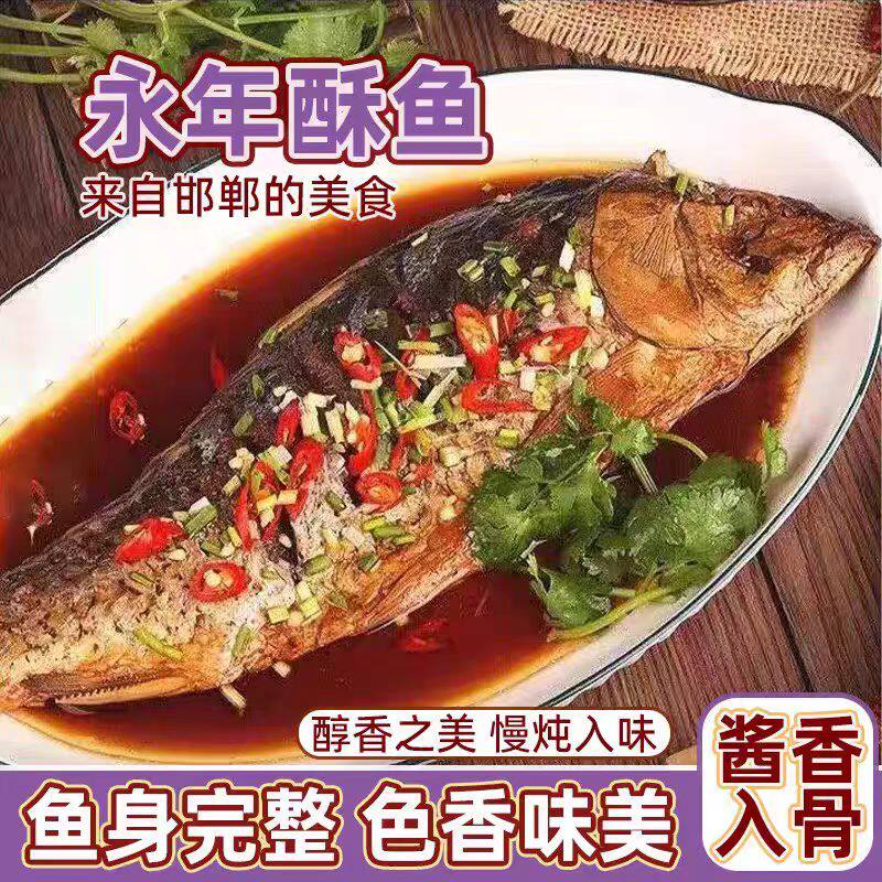 永年酥鱼河北邯郸特产整条红烧鲤鱼美食砂锅酥鱼各地好吃的特产