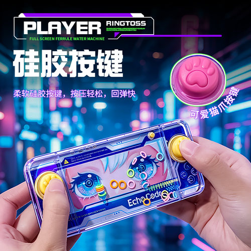 80后怀旧经典游戏机套圈圈水机