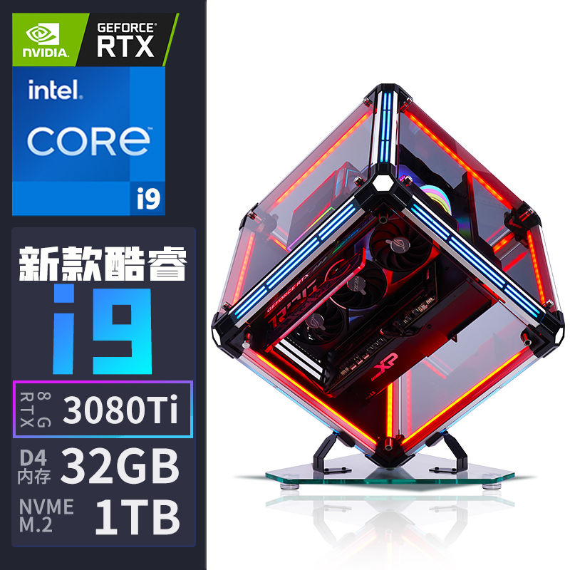 高配酷睿i9/RTX4060/RTX3080Ti水冷游戏电脑吃鸡永劫设计台式主机 DIY电脑 DIY兼容机 原图主图