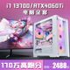 RTX4060台式 酷睿i5 高配办公游戏13代i7电脑 主机整机组装 13490F