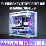 14核i5 13600KF+七彩虹RTX5050/5060Ti 16G台式电脑游戏组装主机